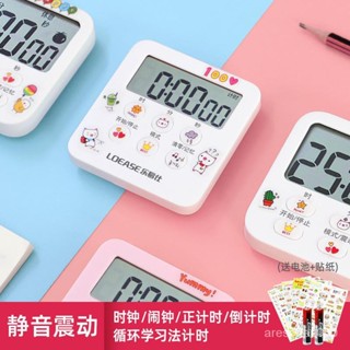 💡 超低價💡計時器提醒器學生可愛ins少女心做題卡通可靜音番鍾茄 鬧倒定時器