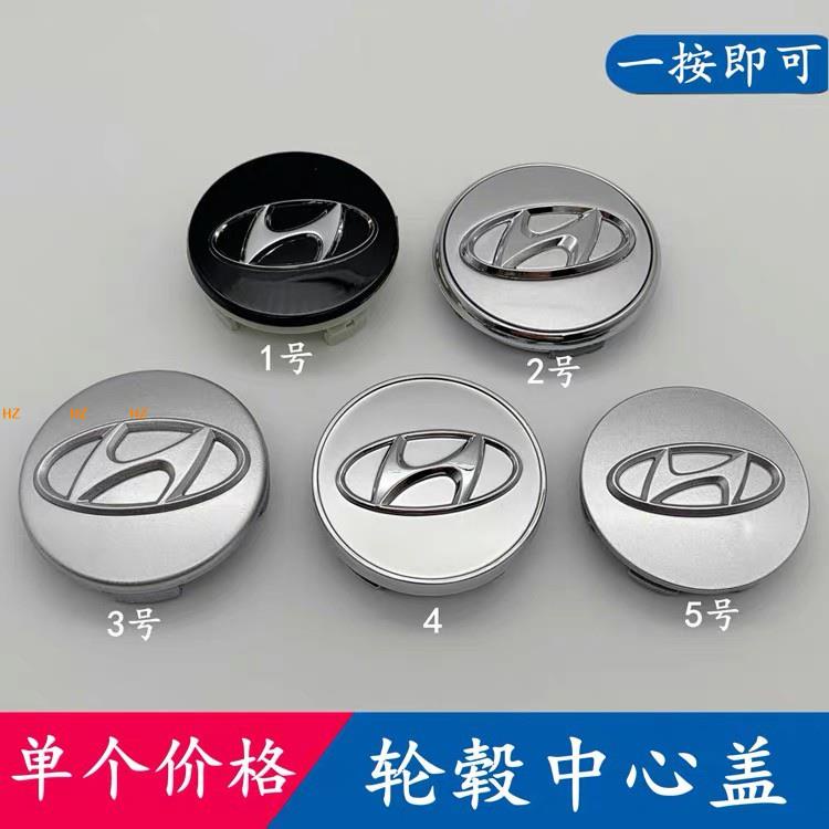 HZ 適用於 Hyundai 輪框蓋 輪轂蓋 車輪標 現代輪胎蓋 輪圈蓋 輪蓋 改裝ABS塑料輪轂蓋 Tucson IX