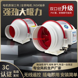 熱銷*管道風機排風扇換氣通風大功率排氣扇麻將館抽機家用吸油機