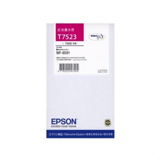 EPSON 愛普生 C13T752350 紅色墨水匣 高容量 紅色墨水 T752350 WF-8591 WF-6091
