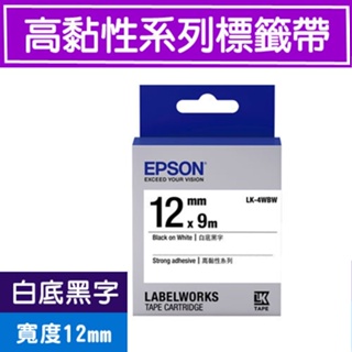 EPSON LK-4WBW C53S654410 (高黏12mm )白黑 高黏性系列原廠標籤帶LW-400/K400