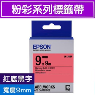 EPSON LK-3RBP C53S653403 (粉彩9mm )紅黑 粉彩系列原廠標籤帶LW-200KT/220DK