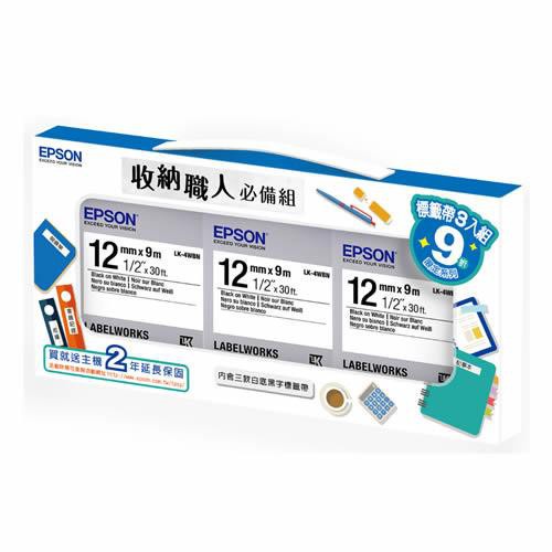 EPSON 7111112 原廠標籤帶 收納職人必備組(LK-4WBN*3) 一般系列標籤帶