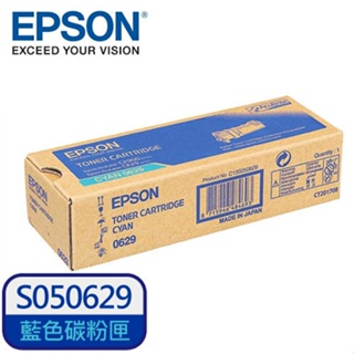 EPSON C13S050629 原廠原裝藍色碳粉匣S050629 雷射印表機 適用 AL-C2900N/CX29NF