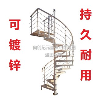 定做家用梯工程梯金屬梯室內室外旋轉樓梯戶外登高梯步梯閣樓梯子櫻桃小丸子精品店