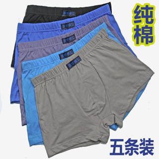 男裝推薦 男人本色男士純棉平角透氣四角純色精選內褲全棉精選內褲吸汗性感寬松底褲頭青年