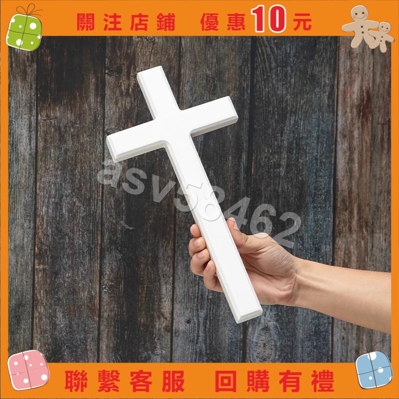 悠悠❤白色基督教十字架木頭工藝品 實木壁掛 掛件室內擺件送禮物品💒家財旺🔥家居、宗教用品百貨✨✨❤asv58462