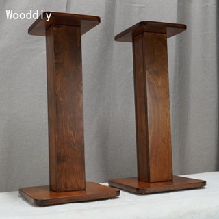 音響 音箱 實木音箱定製 音箱空箱體 Wooddiy音箱腳架支架減震避震音響架進口樺木夾板胡桃色原木色