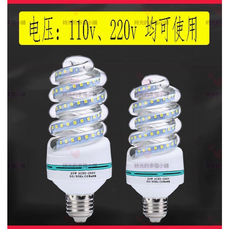 時光的幸福小鋪#LED燈泡110V220v寬壓超亮節能燈螺紋口e27玉米燈護眼臺燈替換玻璃