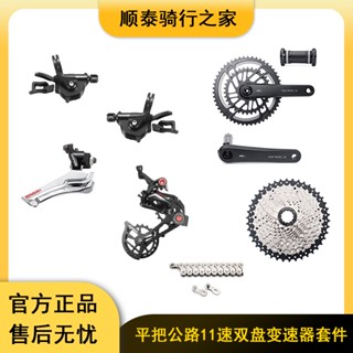 [下單前聊聊查庫存]腳踏車變速器 自行車導輪 SENSAH順泰2x11速平把公路變速器山地折疊自行車指撥前撥後撥套件