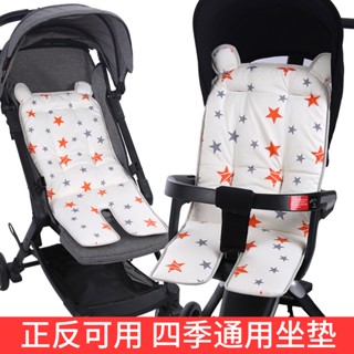 💎唯愛百貨💎 遛娃神器坐墊 涼席嬰兒手推車冰絲涼席墊子 新生寶寶車溜娃車棉墊 嬰兒外出用品