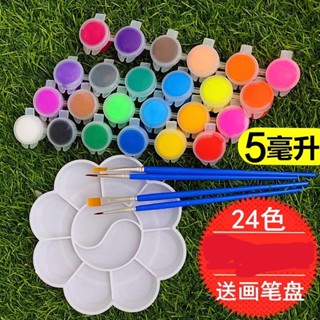 顏料 安全無毒丙烯顏料兒童顏料繪畫套裝24色diy手繪塗鴉水彩畫幼兒園學生石膏
