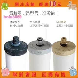 『葰葰精品店』一溪英國道爾頓淨水器濾芯M12UCC2504原裝進口5504陶瓷M15M10#bofu3559