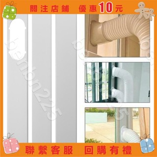 免運✨滿299出貨高品質便攜式可調節長度移動空調窗戶擋板適配器扁嘴介面排風管介面連接器 benbn225
