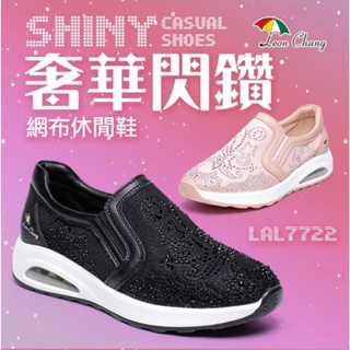 【Leon Chang 雨傘】女鞋 閃鑽網布休閒懶人穆勒鞋 -黑色， 淺粉(LAL7722)