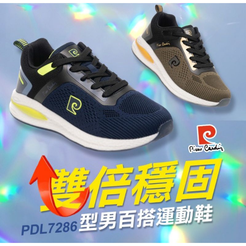 【pierre cardin 皮爾卡登】男鞋-輕量透氣 雙倍穩固百搭運動鞋慢跑鞋-藍色 綠色(PDL7286)