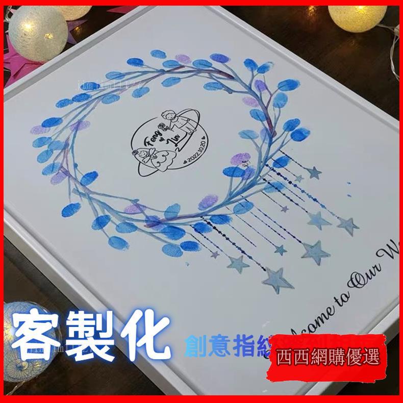 客製化👉結婚婚禮簽到相框 開業簽到板 週年慶簽到畫 生日簽名相框 畢業簽到 同學會指紋簽到樹訂製 簽名板 拍照道具 派