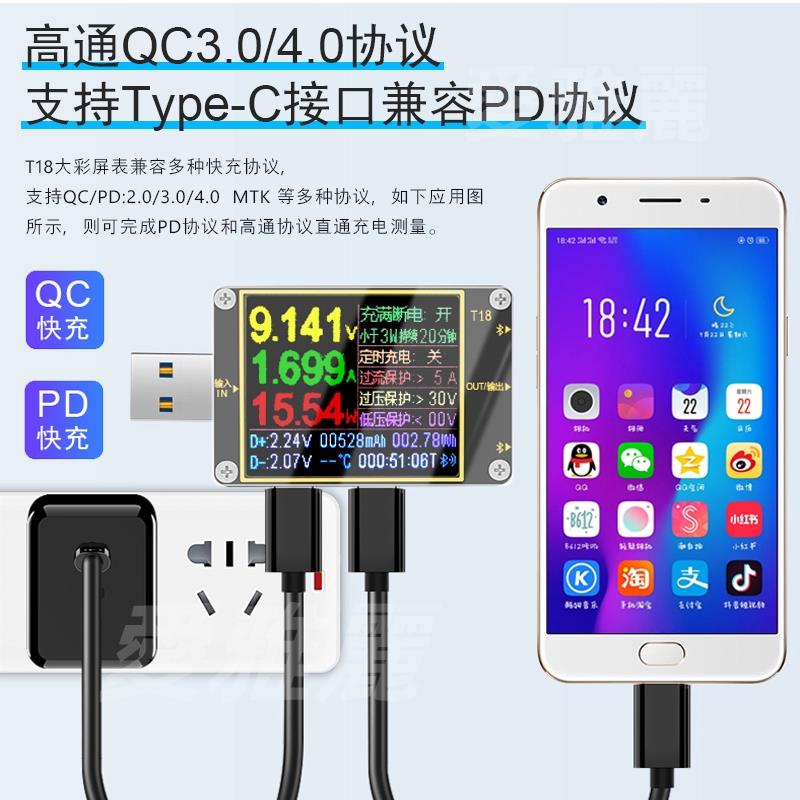 【台灣出貨】usb檢測 炬為T18手機充電檢測儀DC數顯直流電壓表電流表USB電池容量測試儀