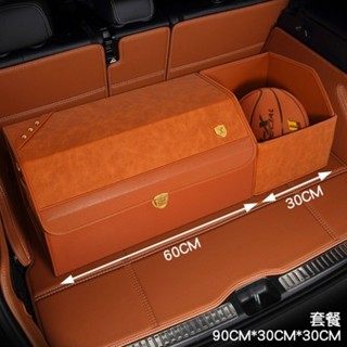 【新款】犀牛皮後備箱儲物盒車內整理箱汽車裝飾用品置物尾箱車載收納箱可折疊 雜物整理箱 多功能置物箱 車用收納 後尾箱收納