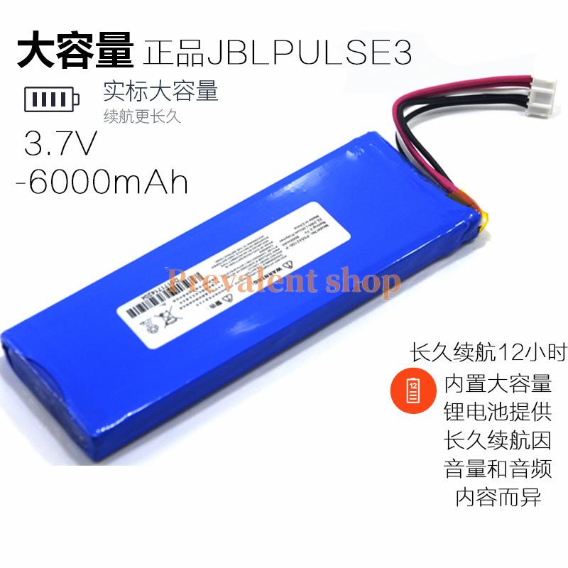 JBL PULSE3電池音樂脈動藍牙音箱電池音響電池JBLPulse2電池