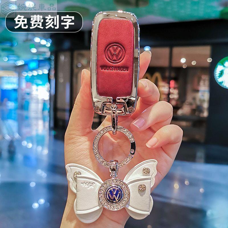 🔥熱賣 福斯 Volkswagen 鑰匙套 VW Tiguan GOLF POLO 折疊鑰匙 鑰匙圈 鑰匙包 鑰匙殼