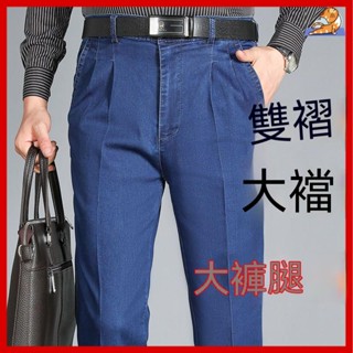 🔥爸爸牛仔褲 牛仔褲男 夏天高腰直筒寬鬆彈性彈力大尺碼中老年男士男性牛仔褲 牛仔長褲男中老年高腰深襠雙褶夏季薄款雙褶牛