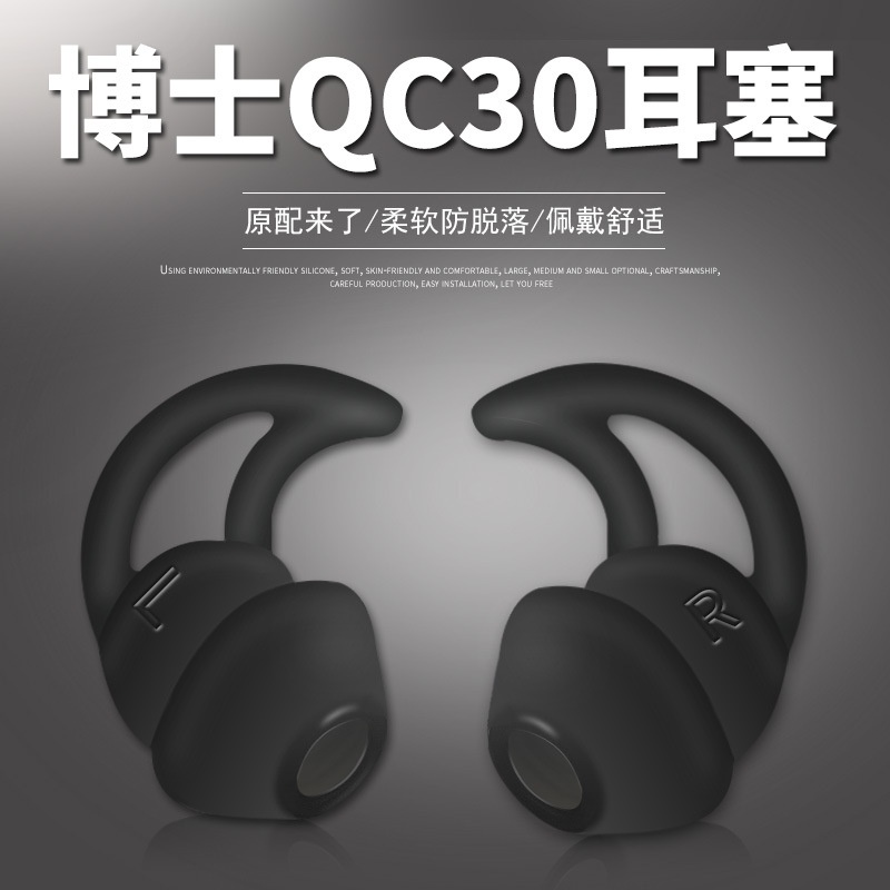 ❂☝適用于BOSE QC20 QC30耳機硅膠套 Soundsport鯊魚鰭 運動耳帽耳塞