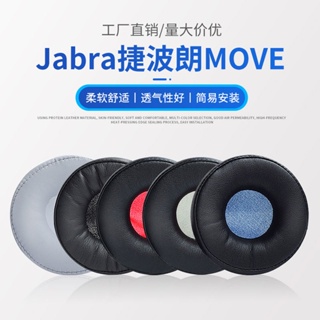 ﹊⊿適用于捷波朗Move Jabra Revo Wireless耳機套海綿套耳罩皮套配件