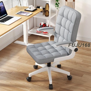 電腦椅子靠背家用宿舍書桌凳子麻將座椅辦公室會議老板椅舒適久坐 辦公椅 電腦椅-FUJU生活