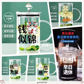 【馨怡優選】1000ml超大容量玻璃吸管杯上班族家用耐熱水杯子耐高溫帶蓋珍奶杯密封隨手杯防漏咖啡杯玻璃