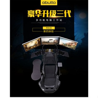 obutto奧巴託賽車飛行模擬器支架直驅方向盤座椅民航飛行搖桿座艙