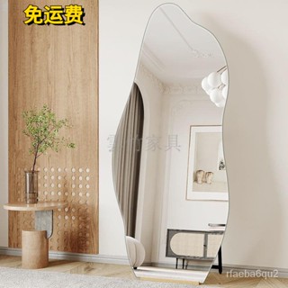【破損補發✨】鏡子全身鏡ins風異形網紅穿衣鏡不規則形狀落地鏡家用藝術試衣鏡