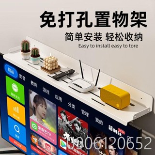 臺灣*下殺電視機頂盒置物架免打孔放置架顯示器頂部路由器支架收納盒子托架SENK百貨精品店