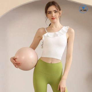 【臺灣熱賣】 高雅!女運動背心荷葉邊性感鏤空美背背心專業時尚瑜伽背心高彈速乾運動內衣小可愛帶胸墊瑜伽服上衣夏