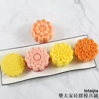 【快速出貨】DIY多款蓮花花紋路手工月餅模具冰淇淋矽膠烘焙綠豆糕手工皂模具