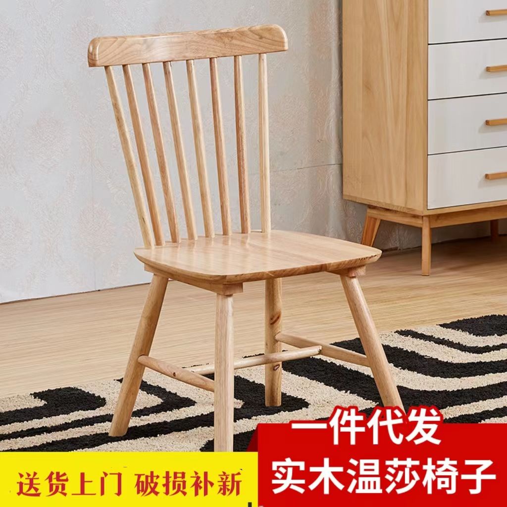 熱銷現代簡約實木椅子凳北歐椅子凳子溫莎椅凳白坯椅子實木清倉椅子