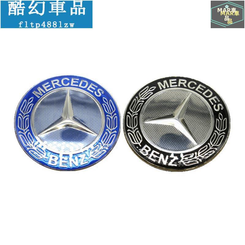 MAR 輪轂蓋 Benz 賓士 汽車輪轂蓋貼標 改裝輪轂中心蓋標誌貼 藍麥穗 車輪貼標 65mm 75mm 方向盤車標