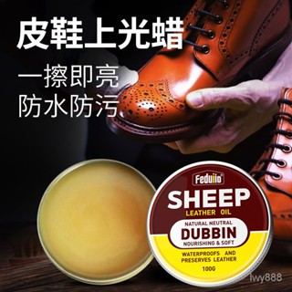 桃園甄選🔥皮鞋油黑色真皮保養油高級無色通用白色固體鞋蠟棕色護理擦鞋神器 GXPH