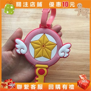 行李牌 旅行箱弔牌 ins日本 創意矽膠 百變小櫻 行李掛牌 飛機登機牌 行李箱標識牌#zxcapple615