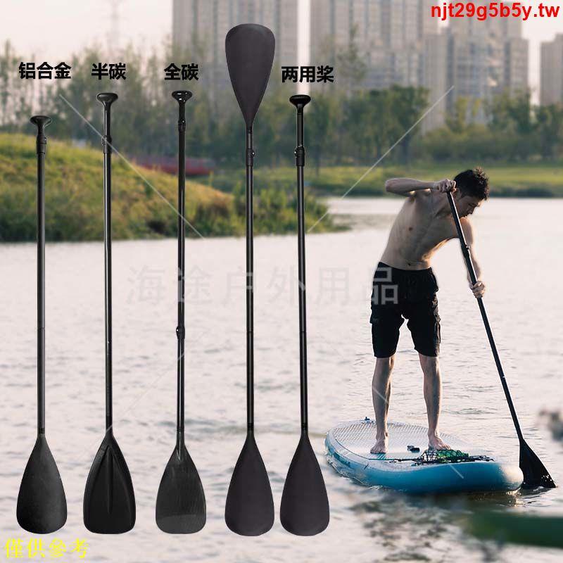 #*暢享清涼*/sup槳板全碳纖維槳沖浪板可三段式鋁合金單雙頭槳皮劃艇船槳