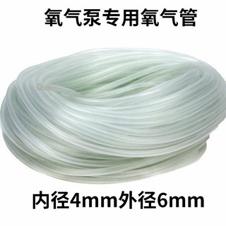 桃園甄選🔥水族氧氣管魚缸 4MM氣管膠管半透明軟管增氧泵氣管矽膠管氣泵配件 SHKN