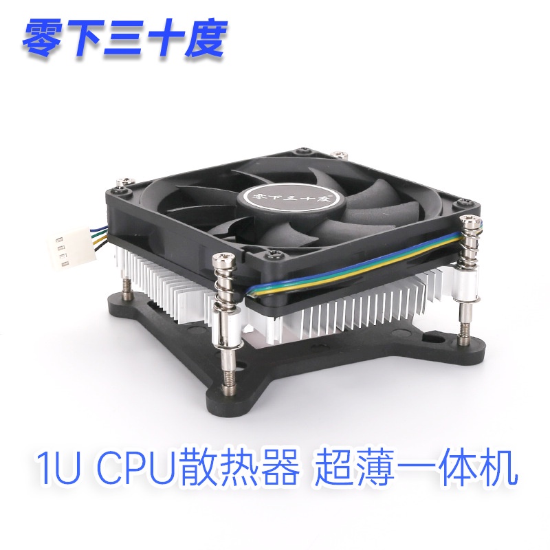 熱賣 電腦主機散熱器1U CPU散熱器1150 1151 1155 1156一件式機HTPC超薄機箱銅芯小風扇