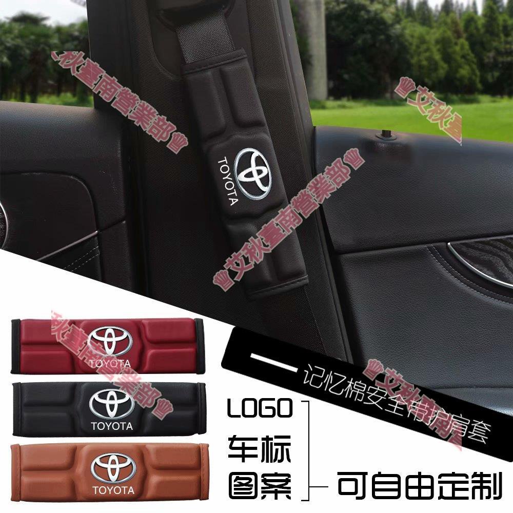 新北免運◎豐田 安全帶護套 加厚透氣 汽車用護肩帶墊 YARIS VIOS ALTIS CAMRY RAV4 CHR