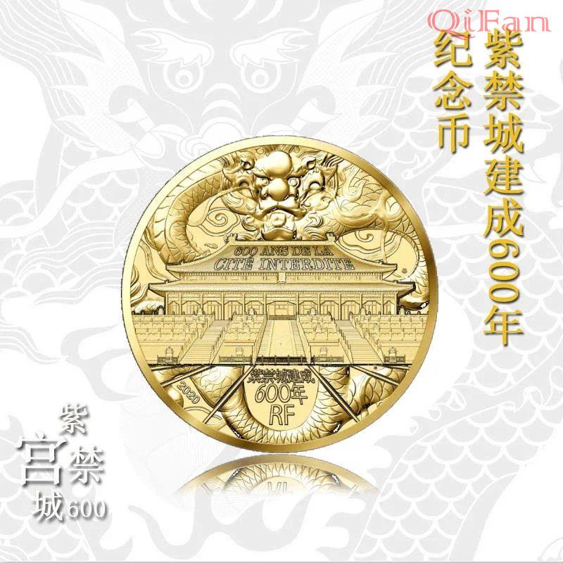 資深藏家推薦法國2020年 1/4歐 紫禁城600周年紀念幣 全新34mm 世界文化遺產幣