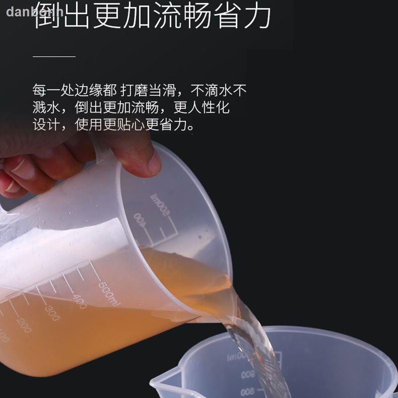 快速出貨▧食品級加厚塑膠量杯帶刻度量筒烘焙奶茶店計量杯燒杯塑膠帶蓋杯子