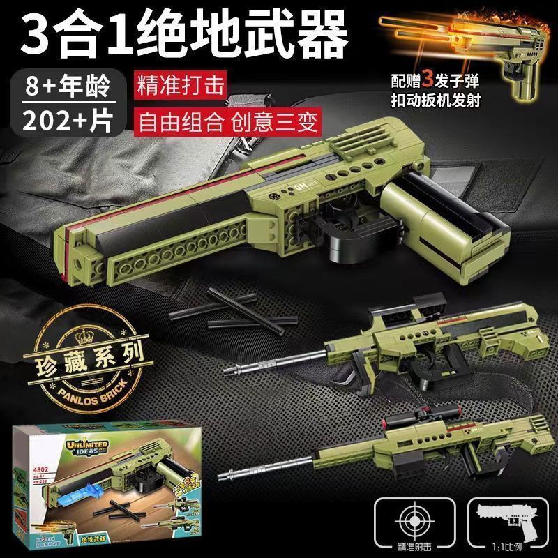 積木 兼容樂高 積木槍 兼容樂高積木槍可發射武器沙漠之鷹男孩禮物吃雞益智拼裝玩具模型