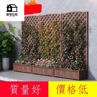 防腐木花箱戶外庭院柵欄圍欄陽臺隔斷花盆花園露臺裝飾花架爬藤架【破損補寄】✷叄宅公社
