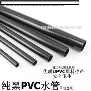 純黑色PVC水管 黑色PVC水管 黑色塑料水管PVC化工管飲用水管