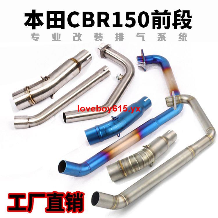 瞬息銷售#適用于CBR150R摩托車改裝排氣管CBR125 CB150R不銹鋼前段排氣彎管