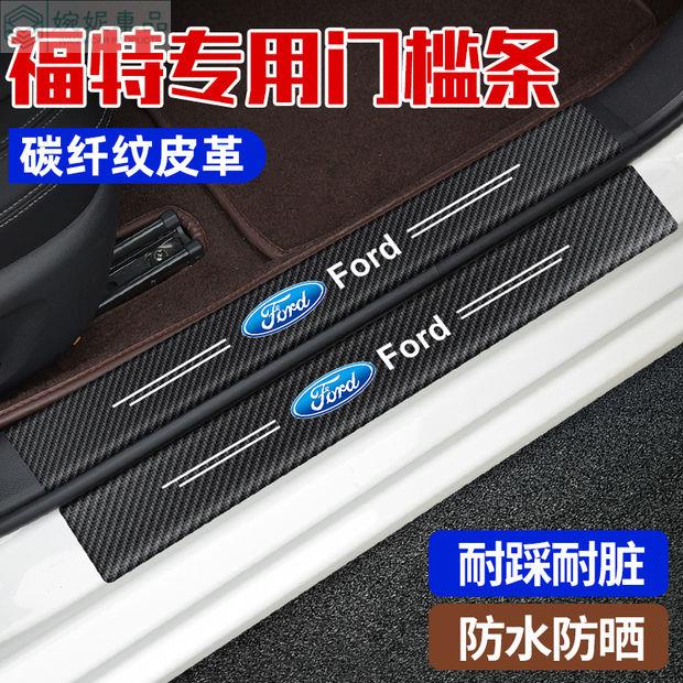 熱賣 FORD Focus Mk4.5 Wagon 門檻條 車門防踢墊 迎賓踏板 防刮 防踩 門檻飾條 碳纖紋汽車門檻條